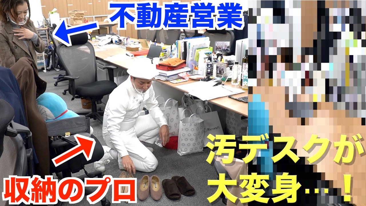 【売上３位→１位に！】デスクの大掃除を収納のプロに依頼したら営業成績が爆上がりしました【収納王子コジマジックコラボ】