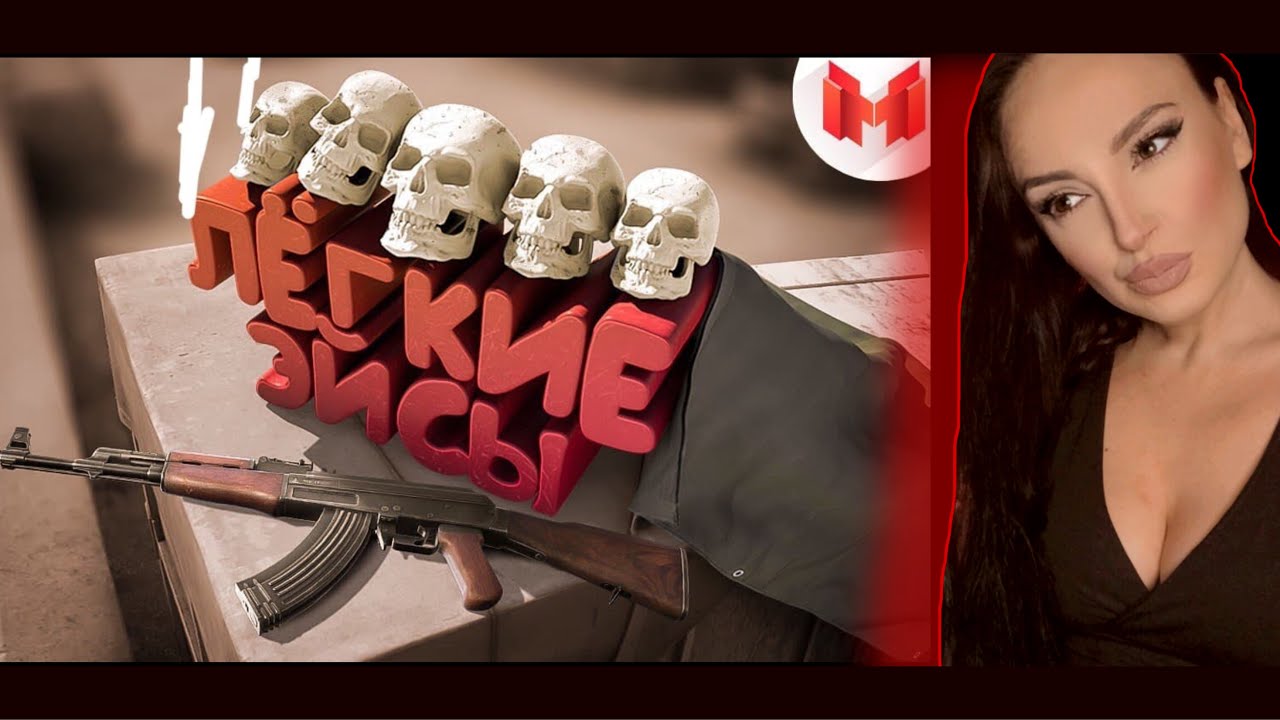 #37 CS: GO - Легкие Эйсы | Реакция на Мармока {Marmok 2021}