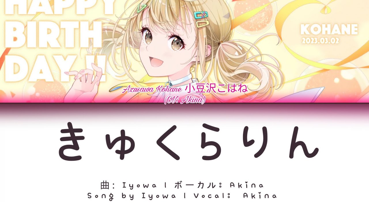 [SEIYUU COVERS] きゅうくらりん/Kyu Kurarin (Cover by Akina)