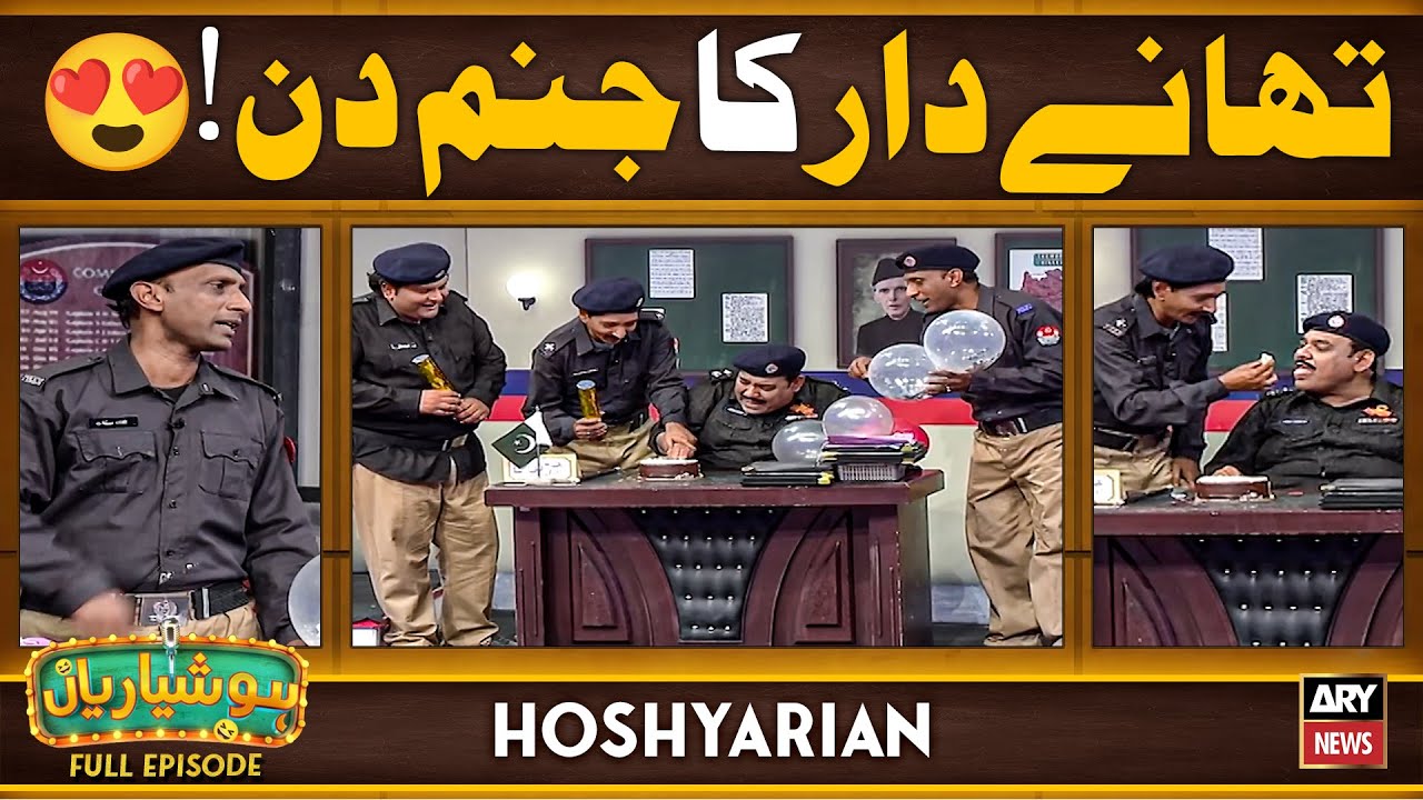 'SHO SAHAB KI SAALIGIRAH HAI'🥳 | Jugtain Hi Jugtain | Hoshyarian | Saleem Albela | Agha Majid