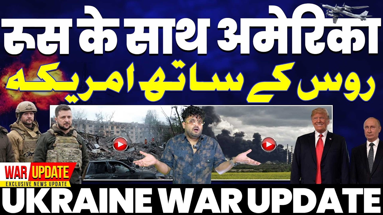 Ukraine vs Russia: रूस पर यूक्रेन के बड़े हमले | पुतिन के साथ ट्रम्प | EU में हंगरी ने अड़ाई टाँग!