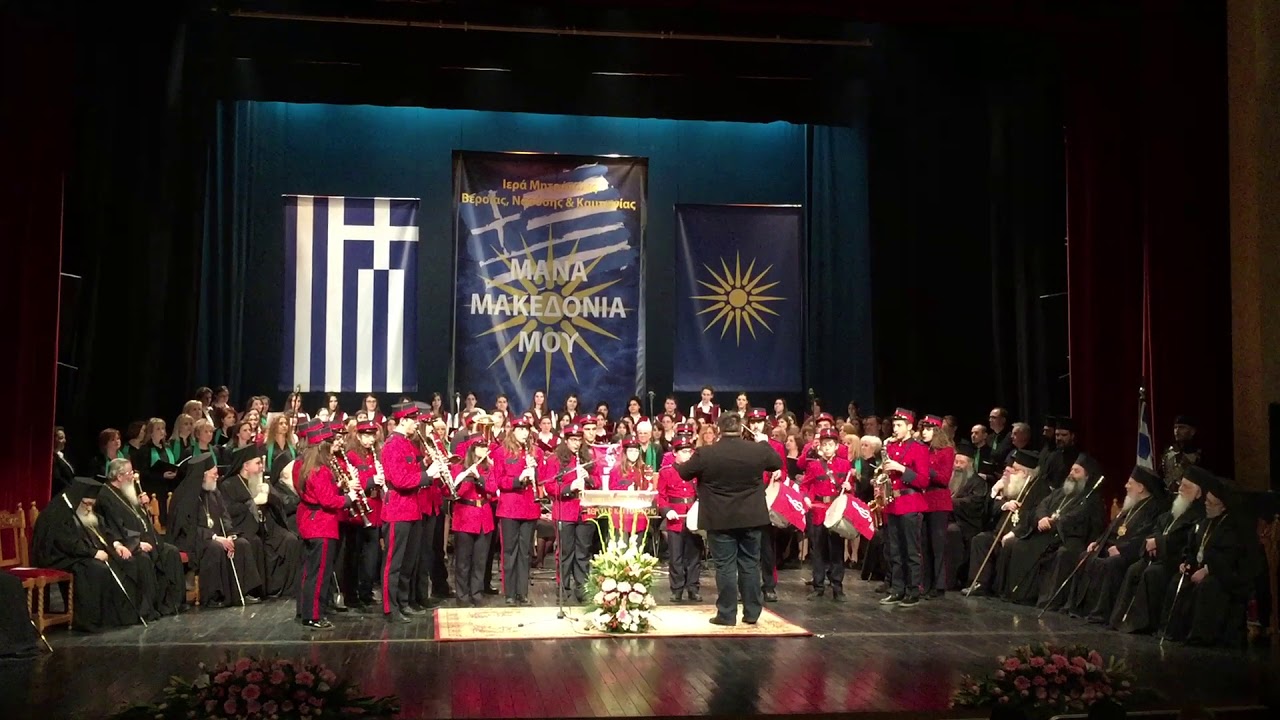 veriotis.gr - Μακεδονία Ξακουστή