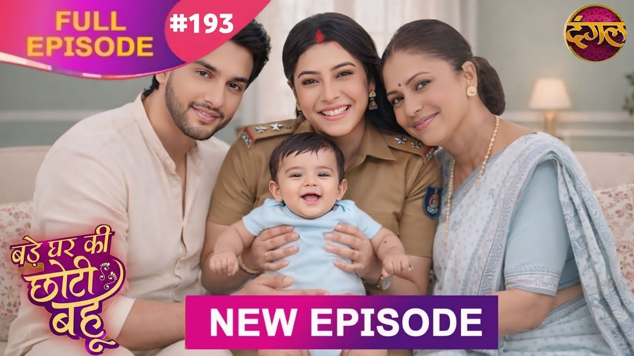 Bade Ghar Ki Choti Bahu | Full Episode 193 | 30 Jan 2026 | #newepisode | Offair | Dangal tv|Season 2