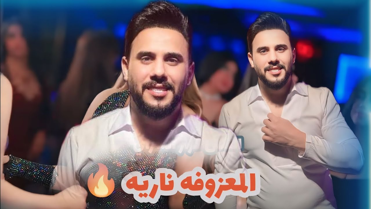 كرار السراي معزوفه ناريه احدث المعزوفات 2024 ردح اعراس