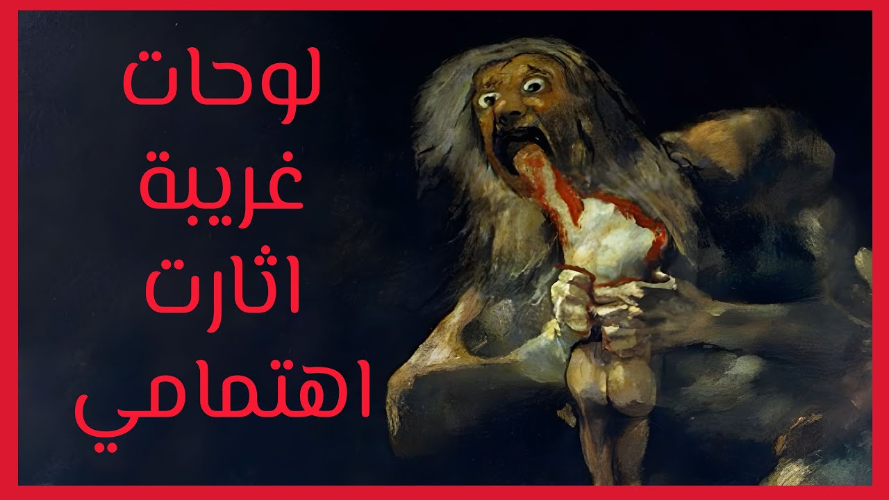 لوحات اثارت اهتمامي الشخصي 16+