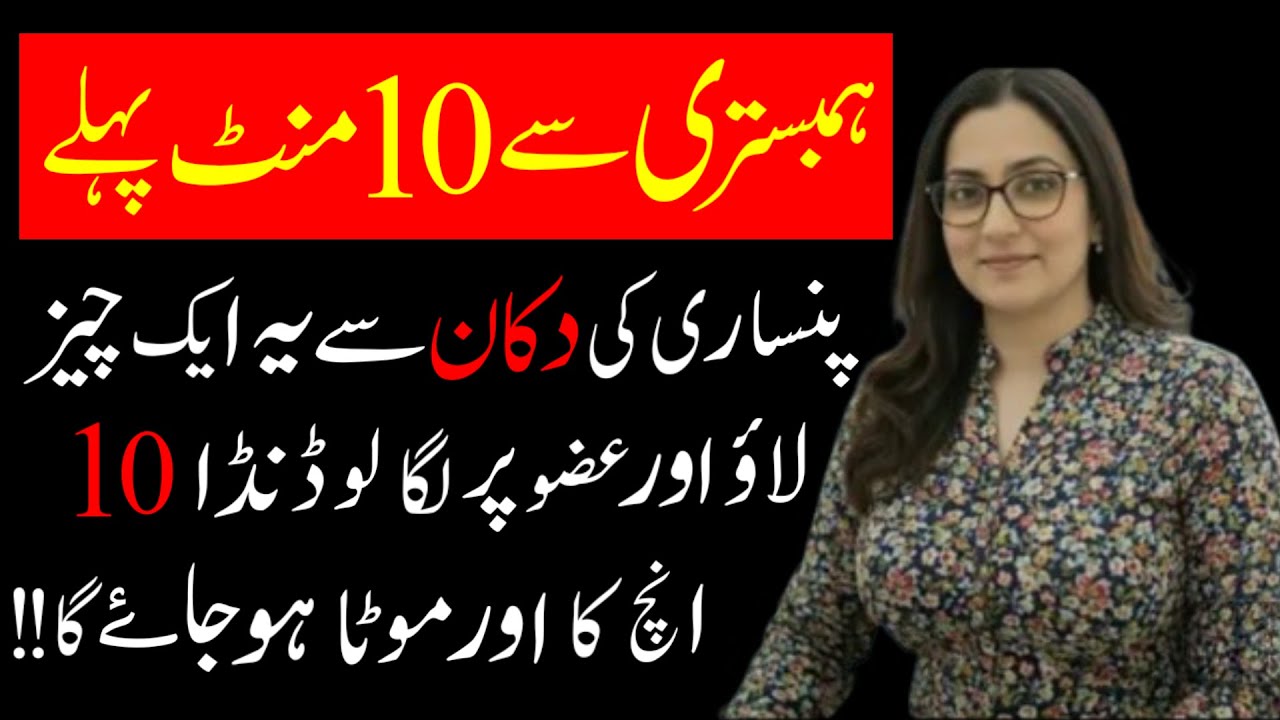 Qudrati Nuskhe|Hikmat Aur Deen Ki Roshni|Rumi Quotes|Alfaz ka kamal