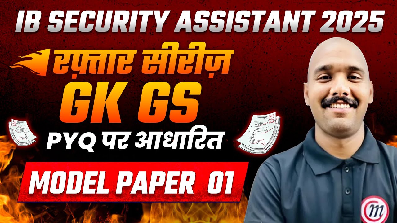 IB SA GK GS Classes 2025 | IB Security Assistant General Awareness | IB SA GK GS GA Marathon