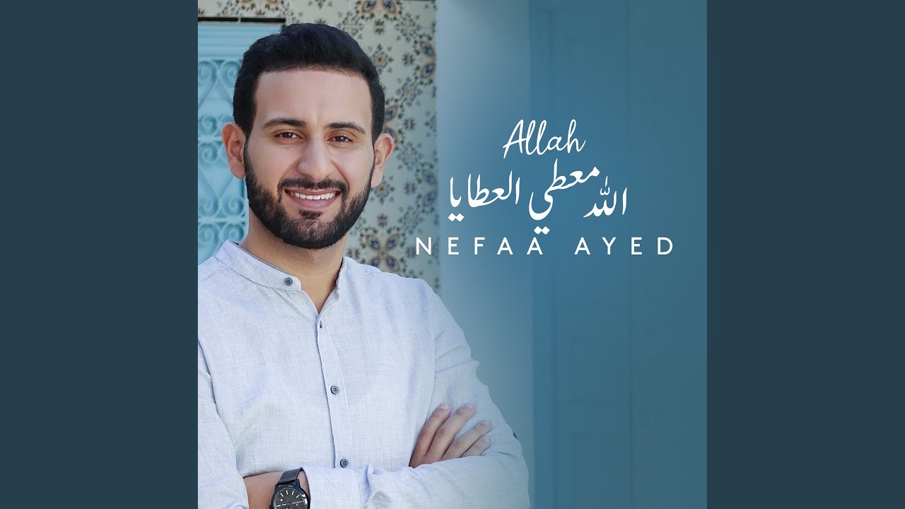 Medley AlMawlid - ميدلي المولد
