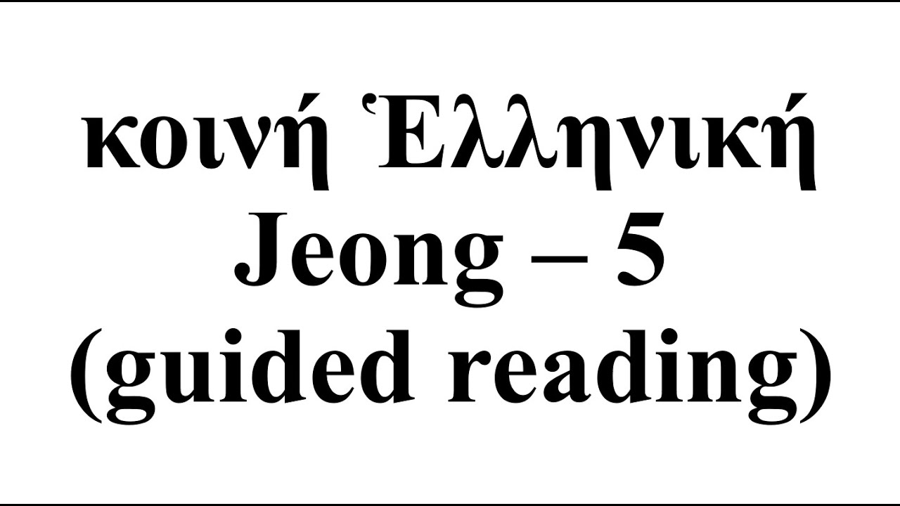 Jeong - 5 (guided reading)