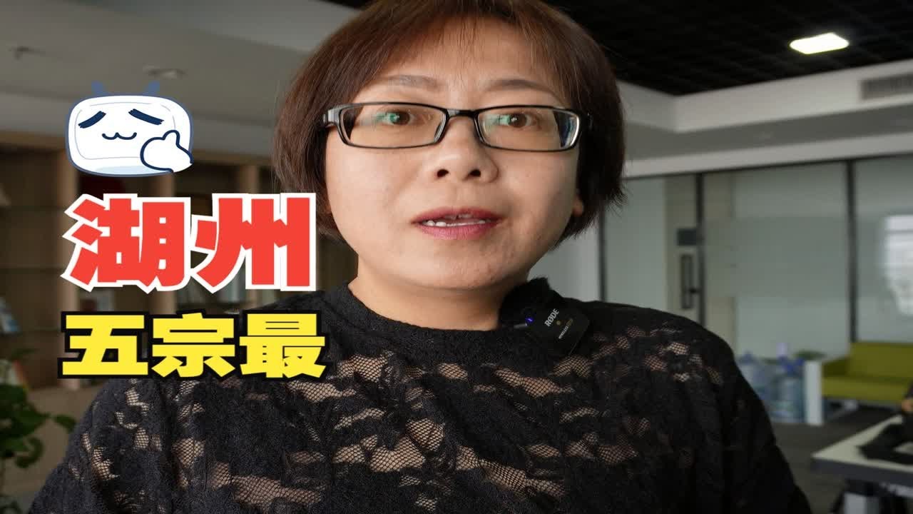 值得了解的湖州的5件事