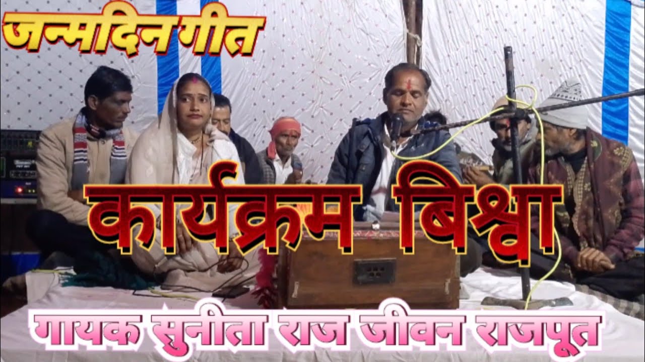 आज नोनों लगे घर द्वार!!aaj nono lage ghar duwar!! स्वर -सुनीता राज 7000268670