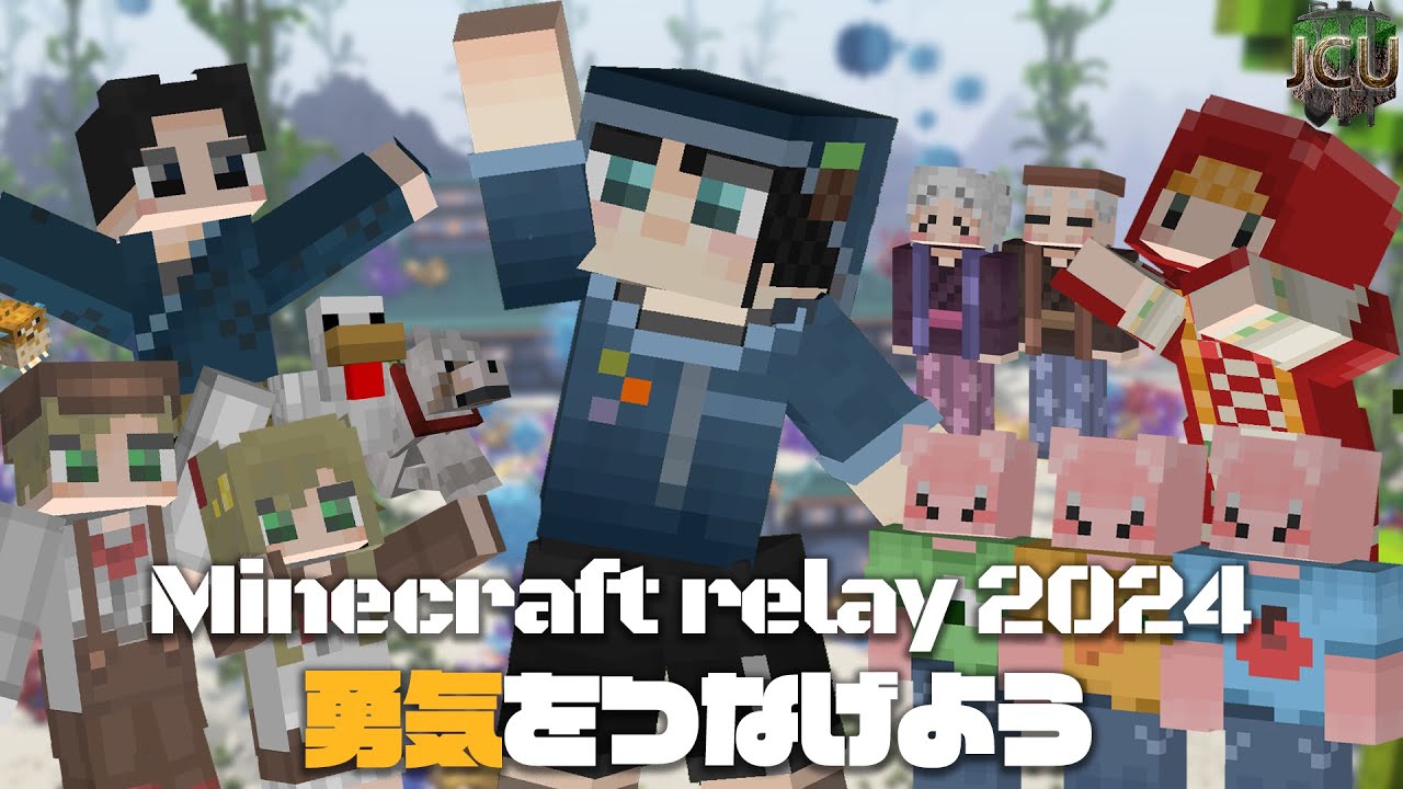 悪夢の中に迷い込みました。【マイクラリレー2024】
