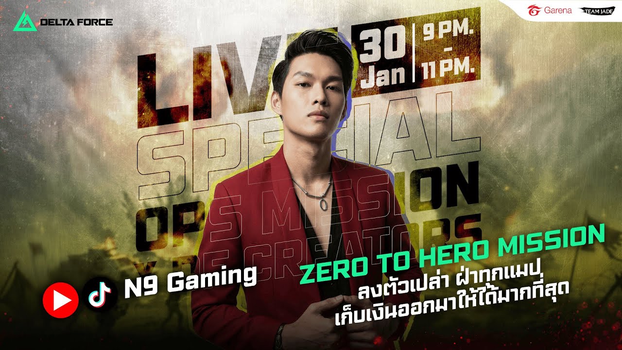 กิจกรรมเริ่มวันที่30ม.ค.เวลา3ทุ่มเป็นต้นไป