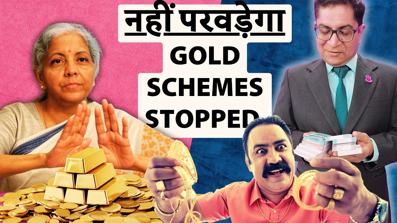 Yojana Bandh! Gold Monetization Scheme & Sovereign Gold Bonds Stopped! Features, Tax Applications