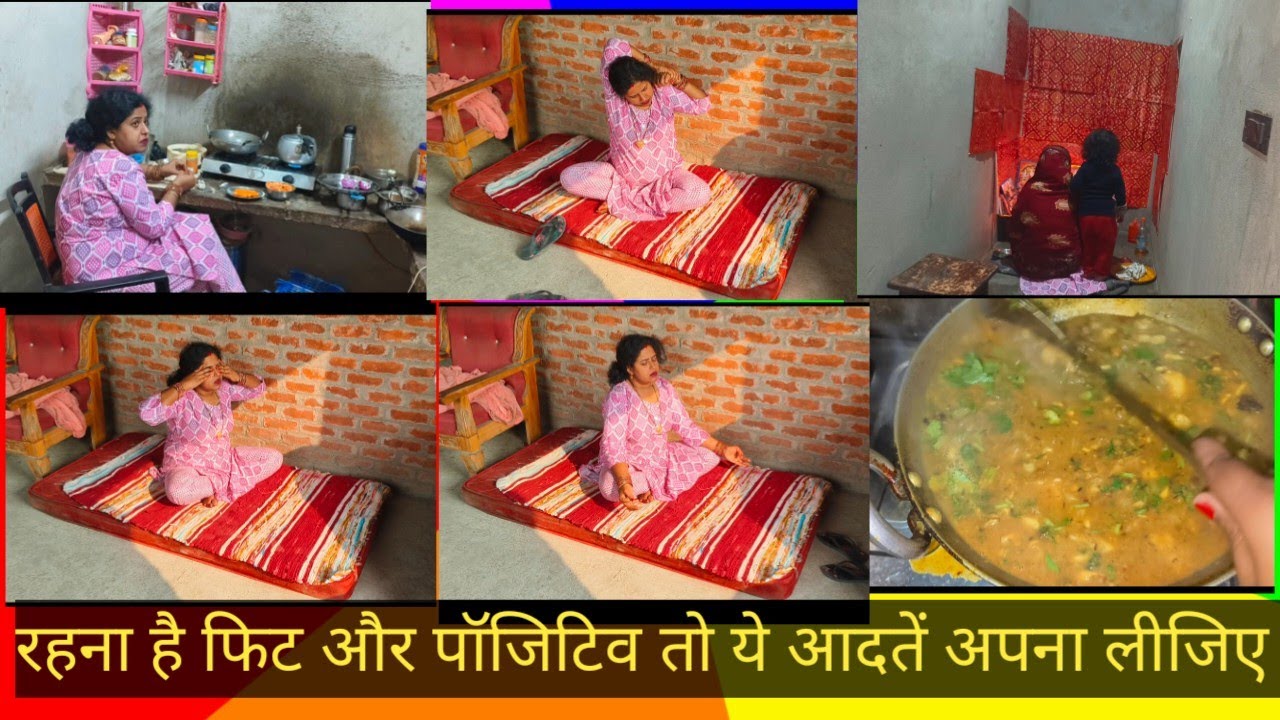  हम ग्रहणीया🌺कुछ आदतों को बदल रह सकती है हमेशा फिट और पॉजिटिव🌺Housewife helthy breakfast🥞 and lunch🍛