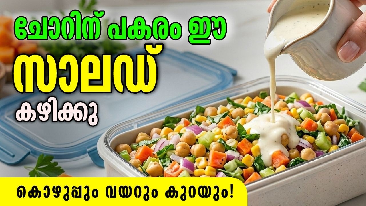 💯High Protein Chickpea Salad For Weight Loss | Frames & Flavors