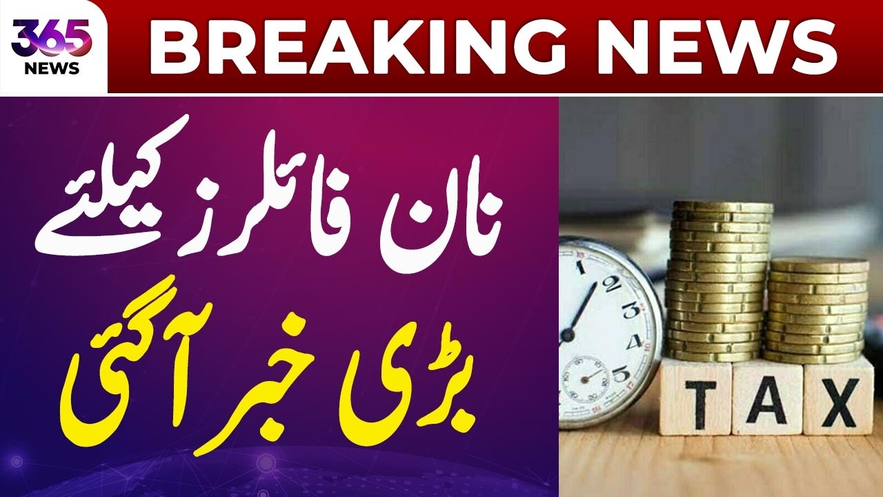 Big News For Non-Filers in Budget 2026-27 | New Rules Expected | Taxes Increased | 365 News