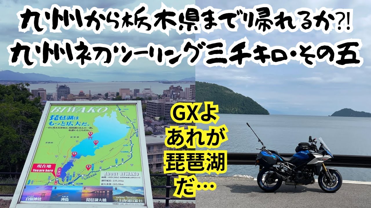 残りの人生どう生きる？ツーリング残り路帰り道走り続けて考えた人生残り路の使い道