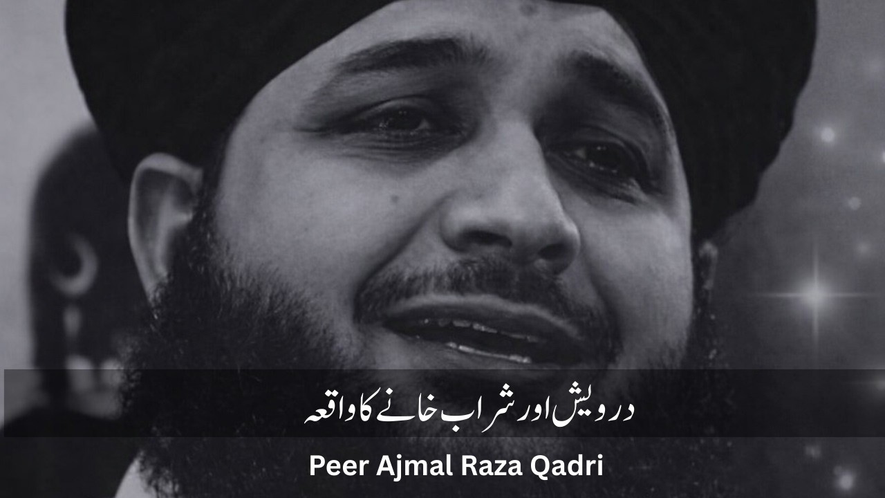 Ramdan Complete bayan 2026 | Muhammad Ajmal Raza Qadri
