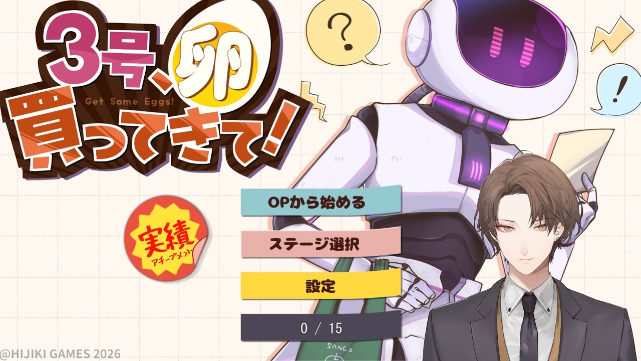 【３号、卵買ってきて！】　指示　加賀美　【にじさんじ/加賀美ハヤト】