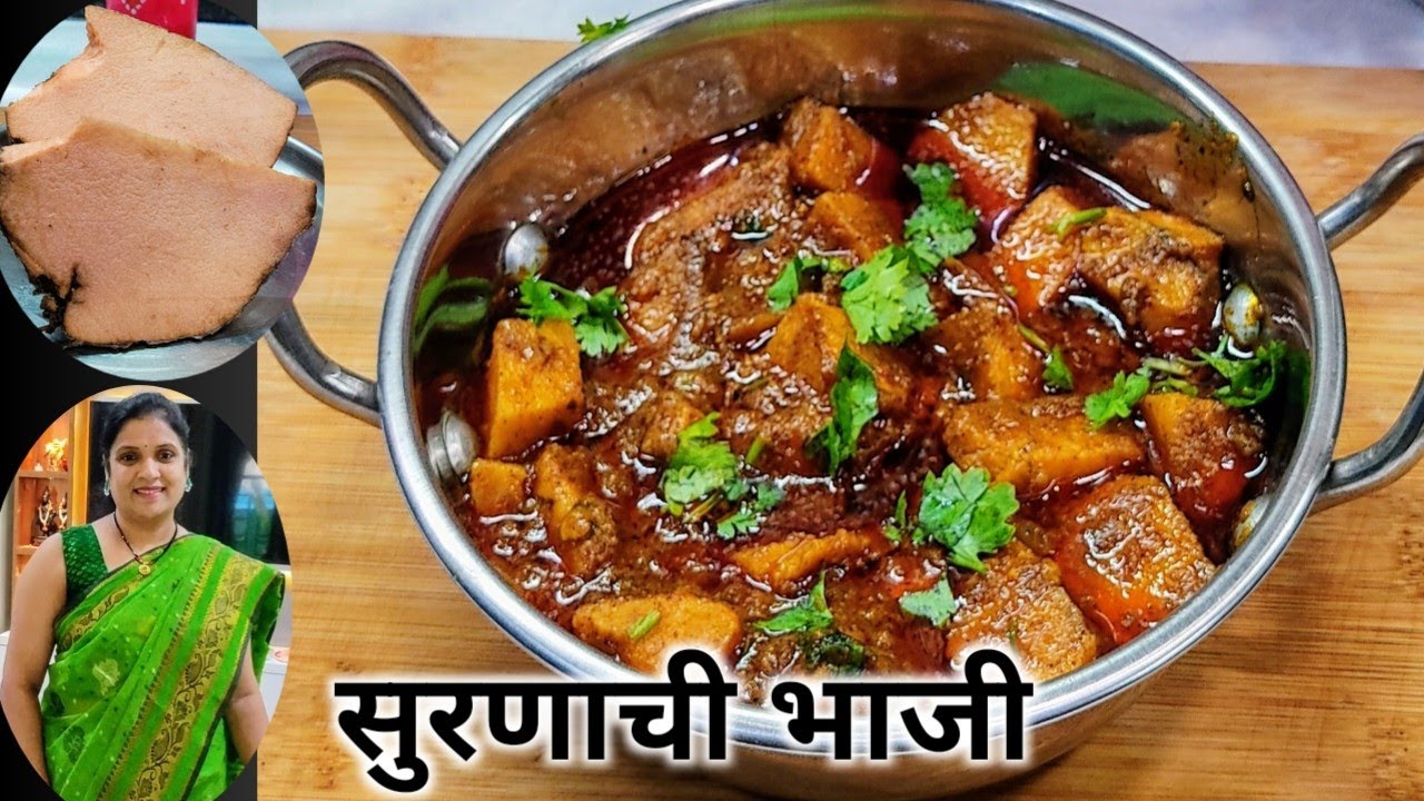 हा सिक्रेट मसाला वापरून झणझणीत तर्रीदार सुरणाची भाजी बनवून बघा न खाणारे पण आवडीने खातील/सुरणाची भाजी