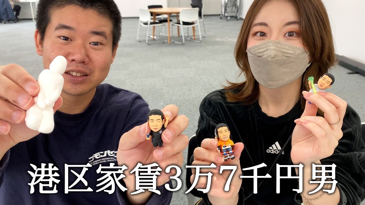 自分のガチャガチャを作ってかっこつける港区家賃3万7千円男