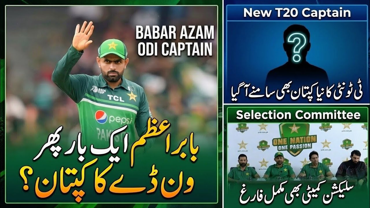 Babar Azam ODI Captain again ? | My Suggestions for T20 Captain and Selection Committee