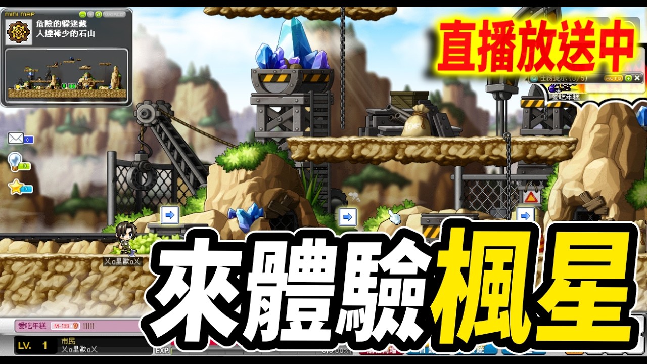 《Leo里歐》體驗楓星...看看有什麼有趣的！🔴直播放送中🔴｜新楓之谷｜Artale懷舊楓之谷｜MapleStory｜메이플스토리 #世界樹計畫