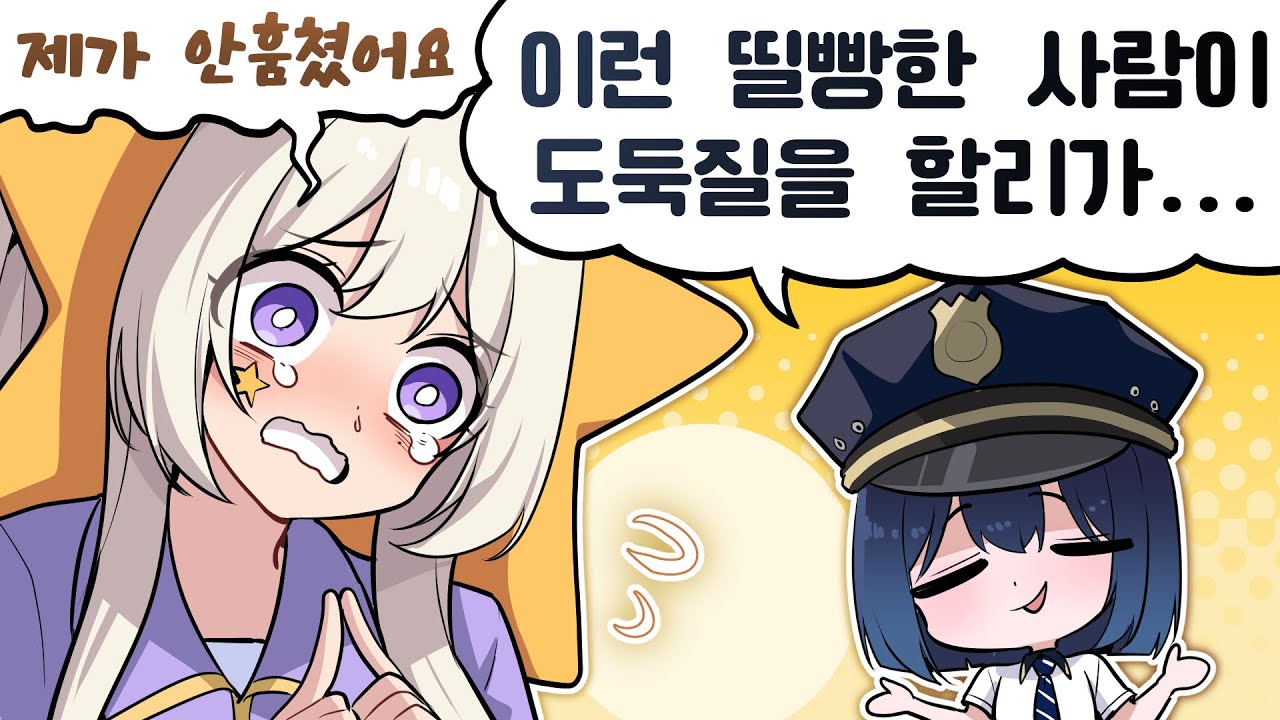 [여우도시 4화] 나 병ㅅ아니라고