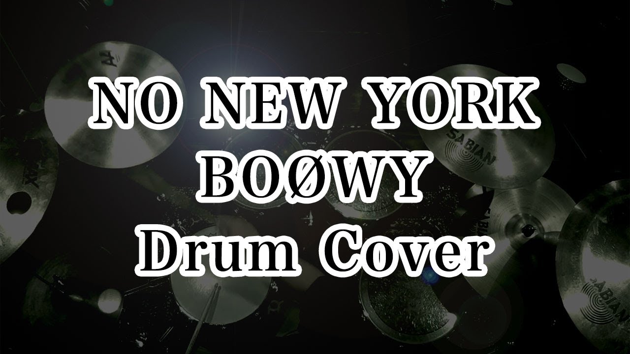 BOOWY/NO. NEW YORK　ドラムカバー　ドラム叩いてみた drum cover