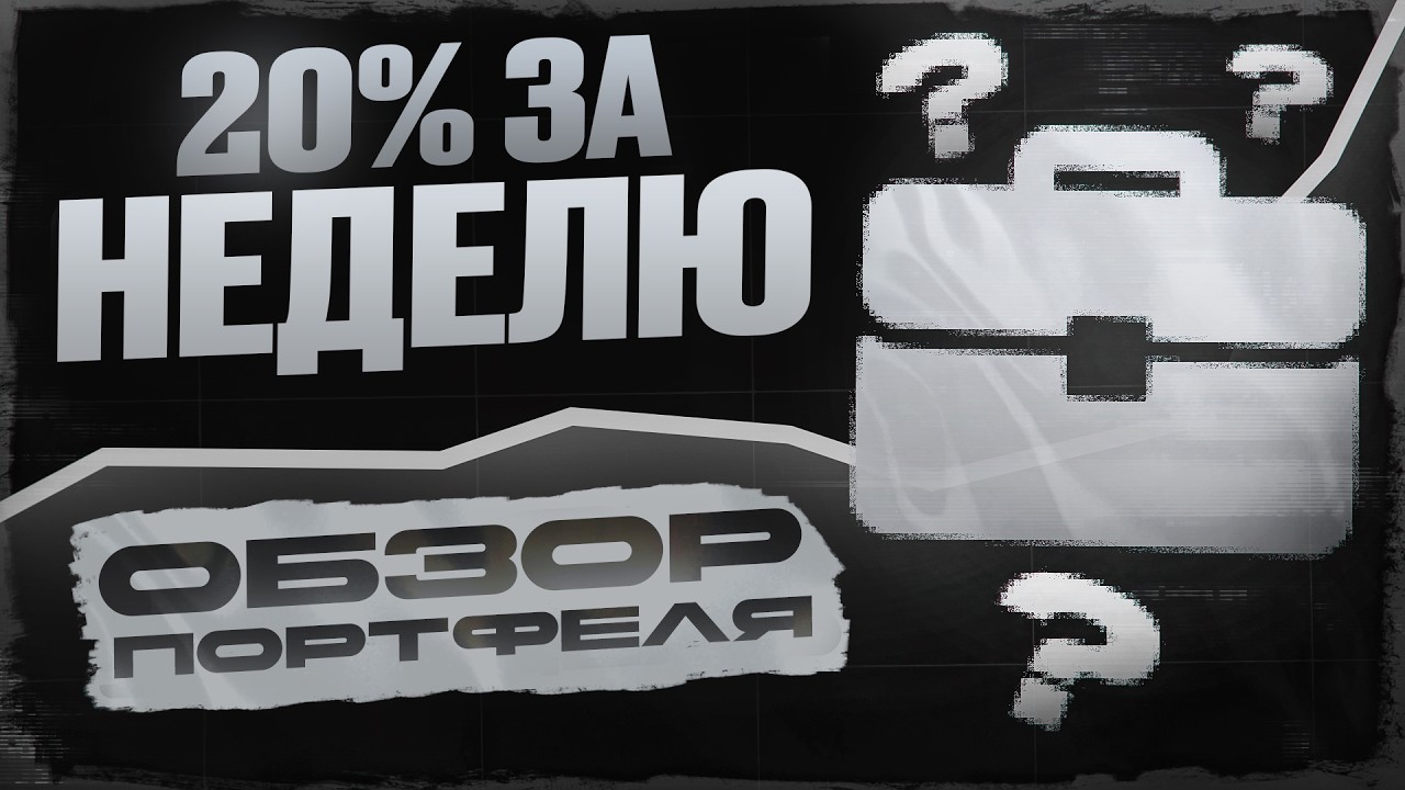 Что я делаю со своим портфелем прямо сейчас (честно)