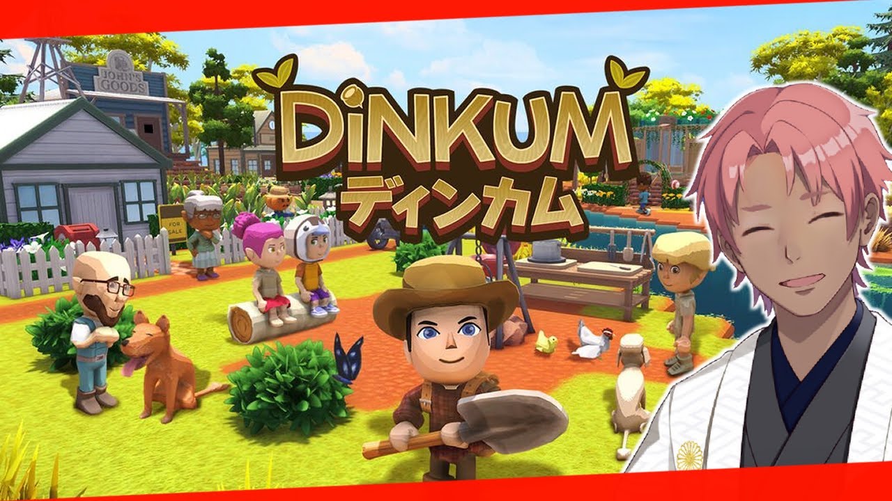 【＃Dinkum】お金貯めつつ、村をっぽくする！！！！！！（たらこ侍 VTuber）#15