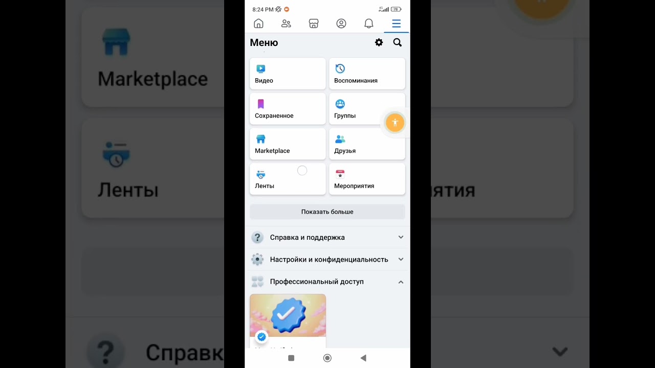 как выйти из Facebook на другом устройстве, как узнать, кто использует мою учетную запись Facebook