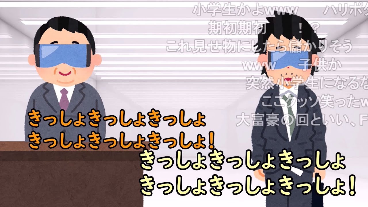 【コメ有り】バーチャル本音面接