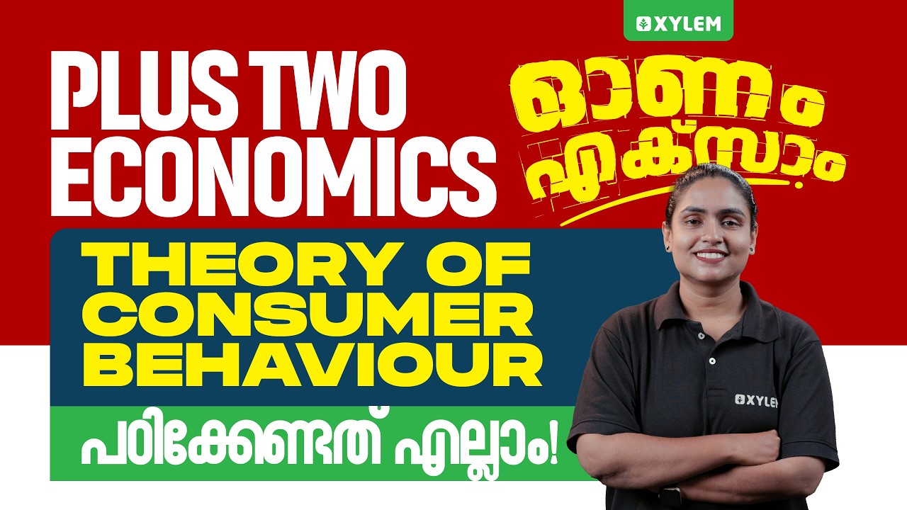 Plus Two Economics - Onam Exam: Theory Of Consumer Behaviour പഠിക്കേണ്ടത് എല്ലാം... | Xylem Commerce