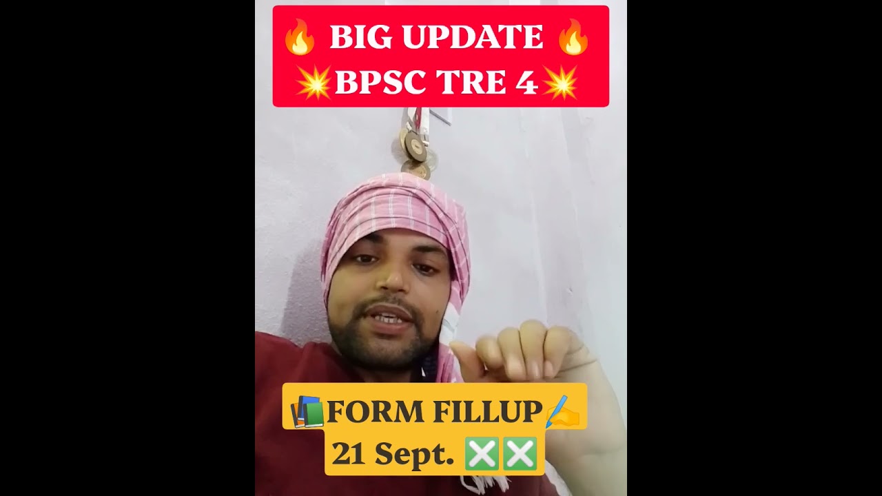 📣📣BIG UPDATE FOR BPSC TRE 4😱😱 फिलहाल सभी परीक्षाओं पर लगा ग्रहण! 🌘🌚