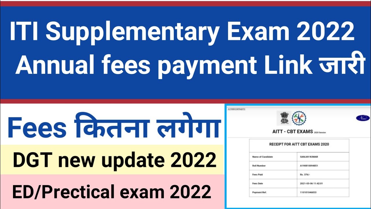 ITI Supplementary Exam fees payment link 2022 | ITI Back paper cbt exam Payment 2022 | ITI back exam