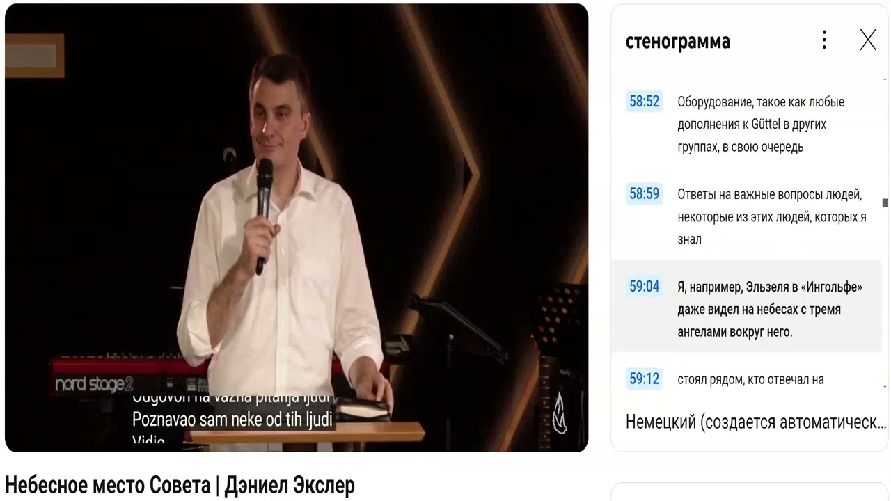 Himmlischer Ort des Rates | Kroatisch/Russisch --Daniel Exler