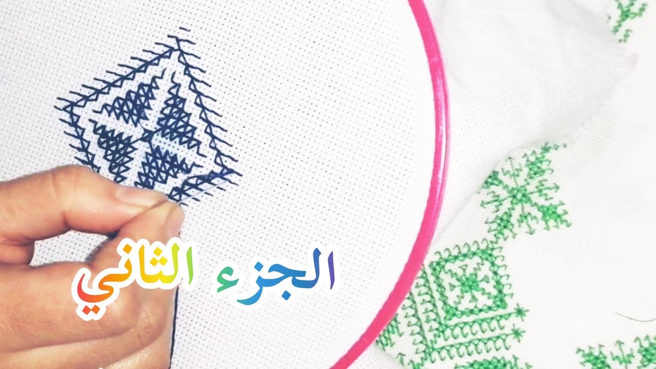 تتمة الرشمة لوسط او مركز غطاء المائدة (جزء الثاني)