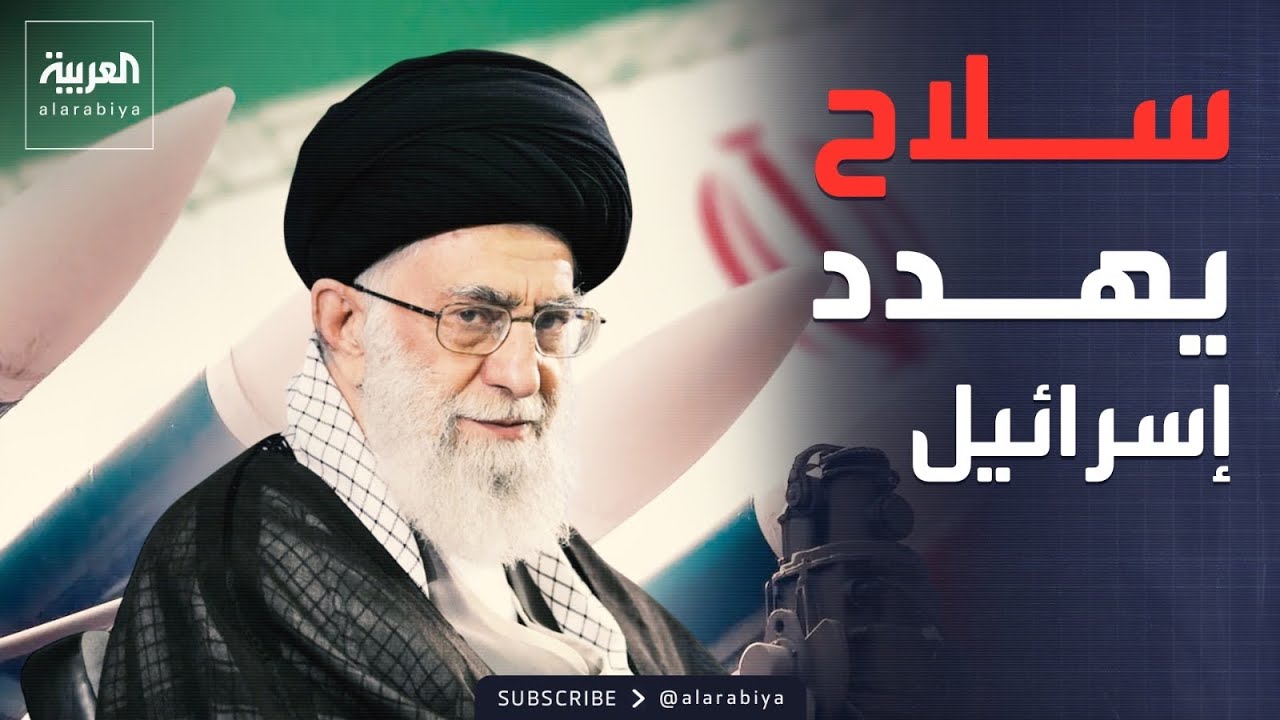 الاستخبارات الأميركية تكشف قدرات إيران الحقيقية: إسرائيل في خطر