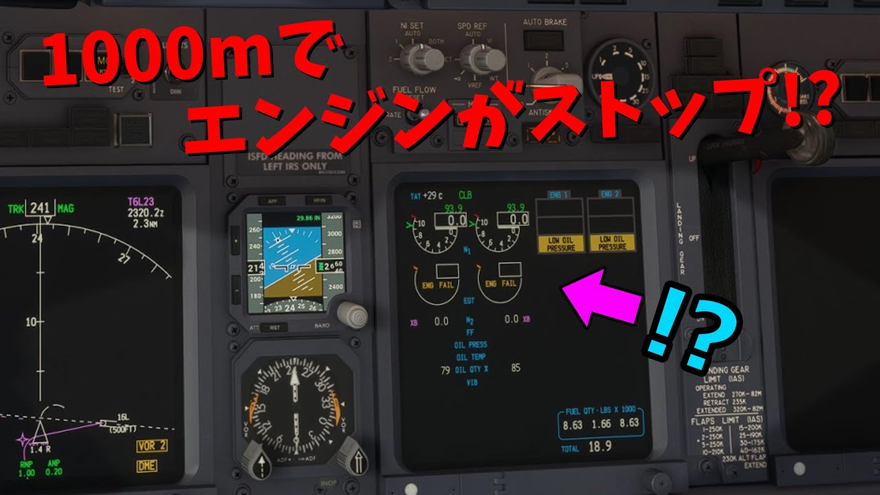高度1000mでエンジンストップ⁉　エマージェンシー編 #2