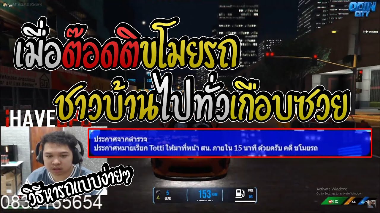 มาลี สวยมาก เมื่อต๊อดติอยากขับรถแรงเลยขโมยรถคนไปทั่วเกือบซวย I GTA V
