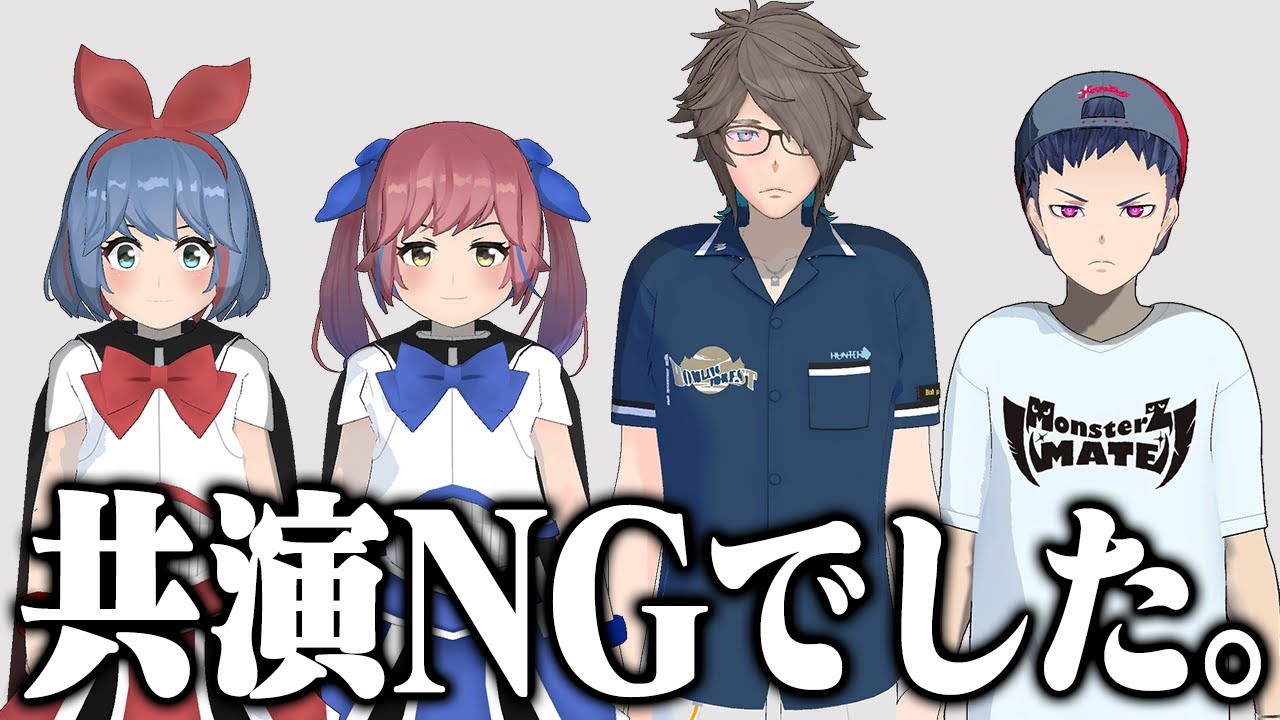 【共演NG】実はこのVTuberにとある共通点があるらしい。