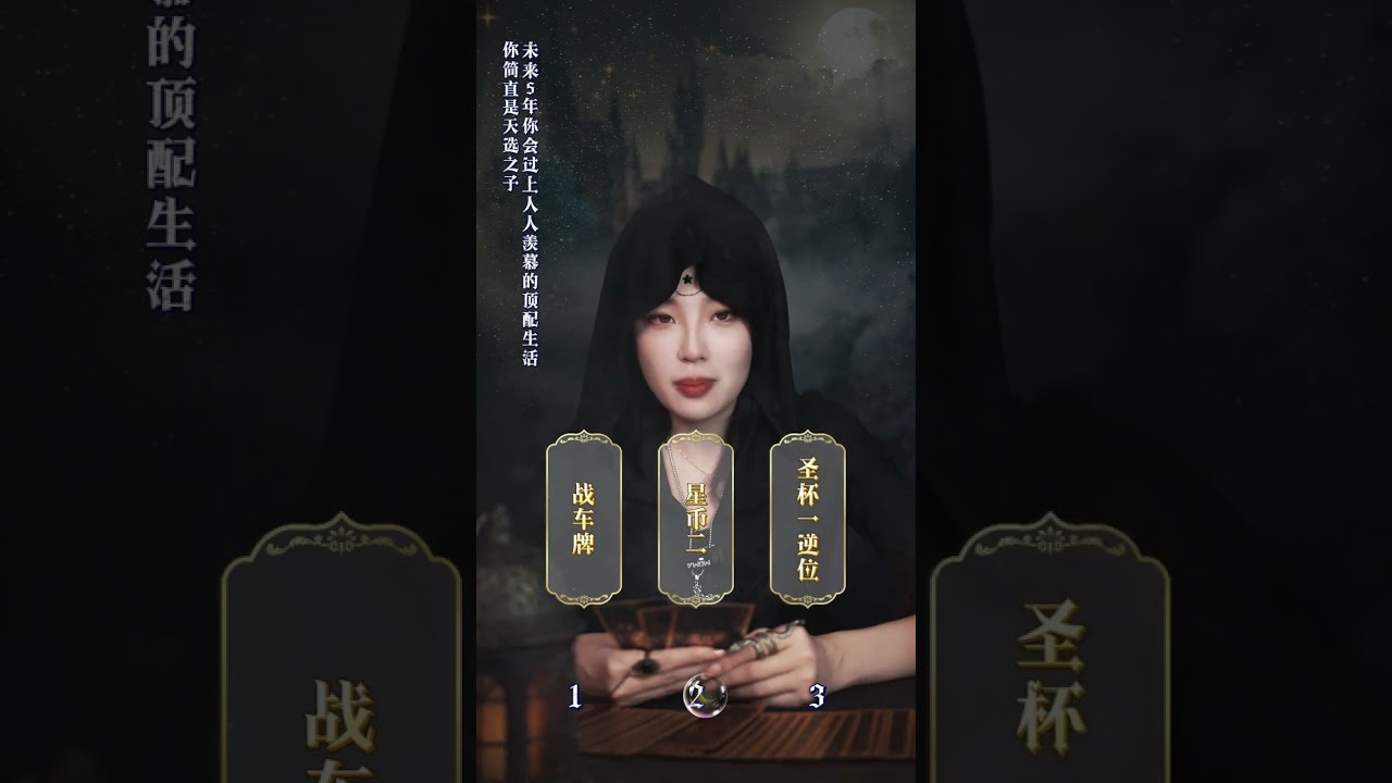 #塔罗测试 #未来可期 #看牌中 #情感 #女性 #女性智慧 #恋爱 #冷战 #国学 #暗恋 #喜事 #旧人 #宝妈 #变化 #缘分 #告白 #复合 #个案 #上头 #爱 #疗愈 #挽回 #情感
