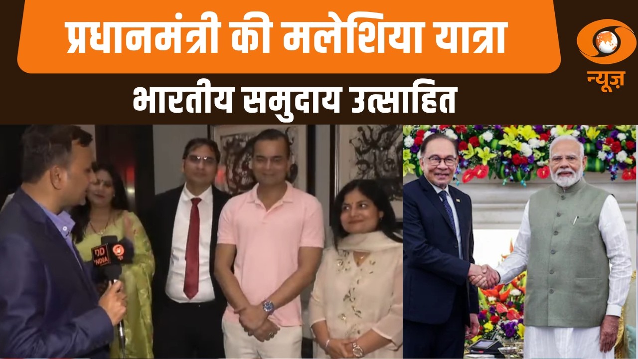Part 1 | मलेशिया में मोदी मैजिक | PM Modi Malaysia Visit | India–Malaysia Relations | DD News |