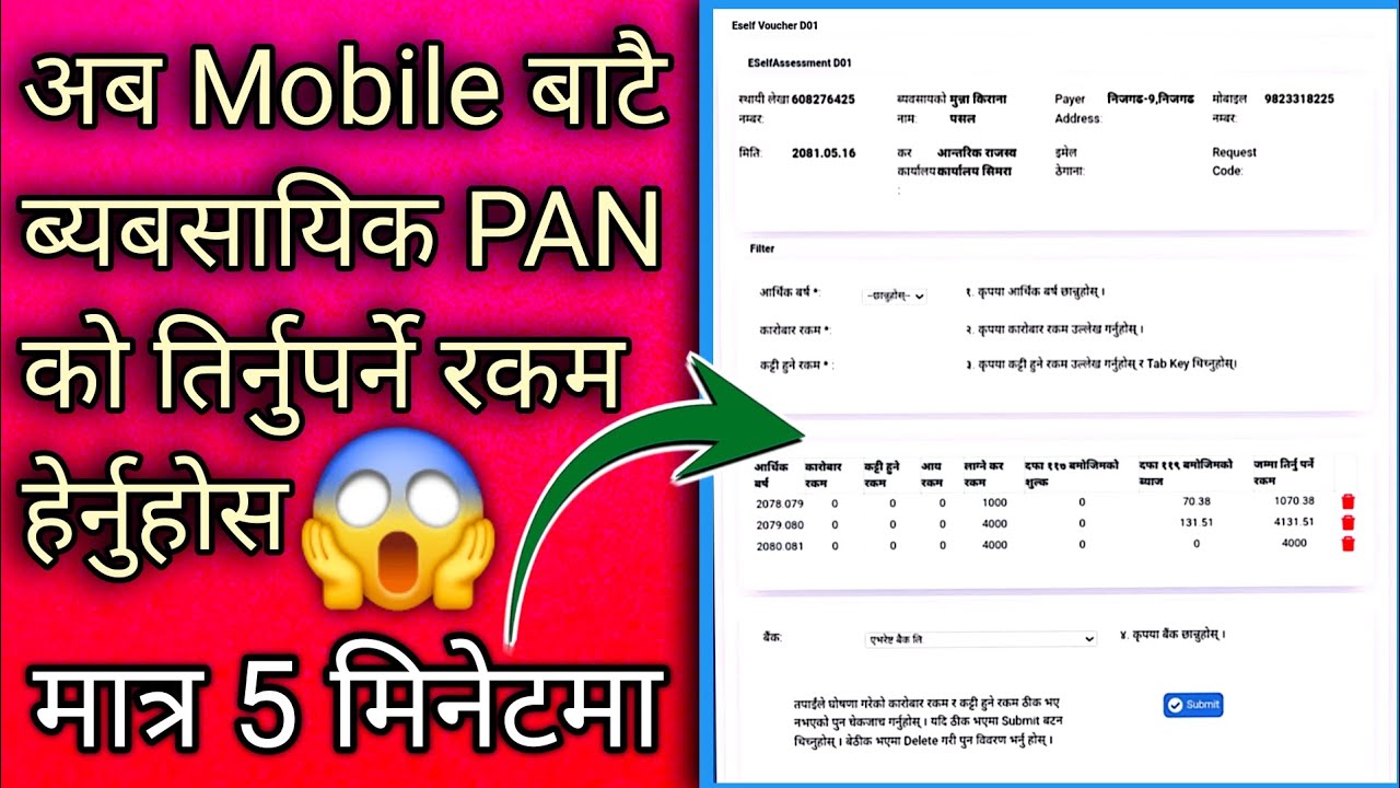 Mobile bata pan maa lagne kar herne tarika | How To Online Tax Payment in Nepal | PAN TAX NEPAL