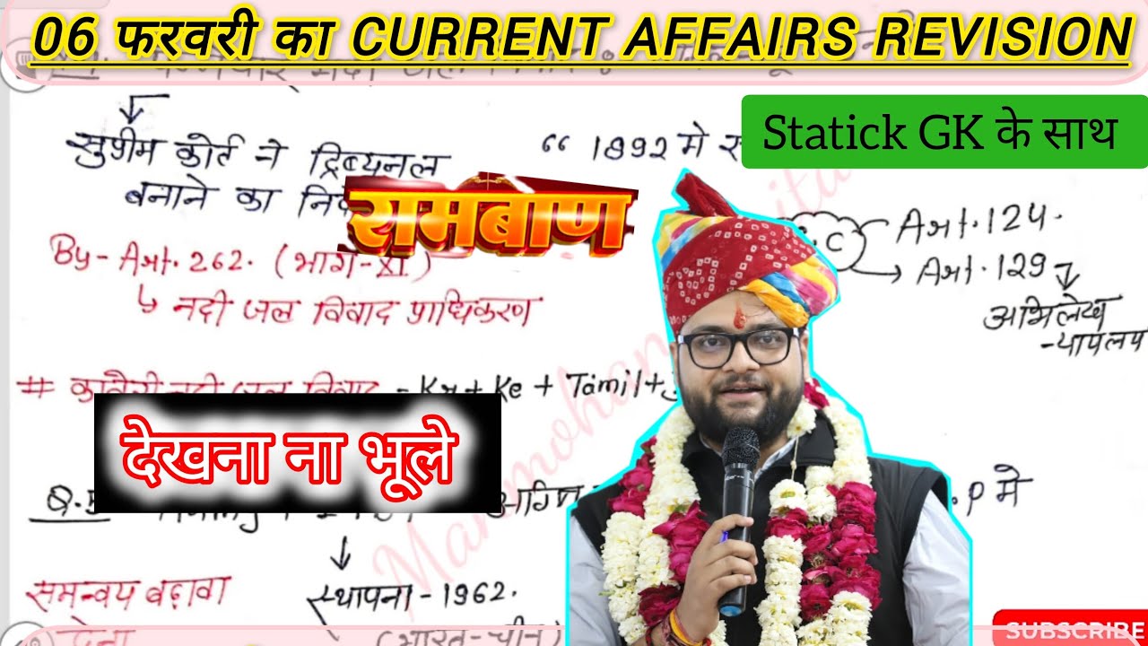 🛑6 February 2026 Revision Current Affair | Kumar Gaurav current affair today| kumar gaurav family | 