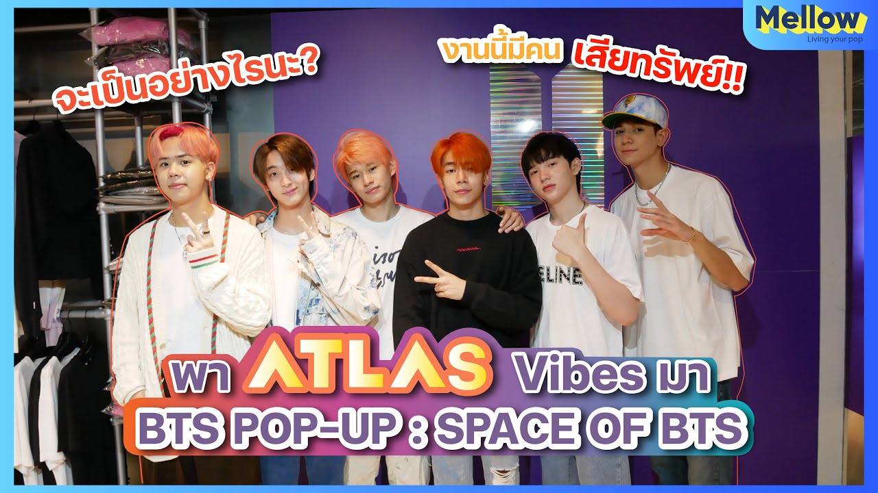 Mellow Vibes EP.1 ATLAS พาทัวร์ BTS POP-UP : SPACE OF BTS