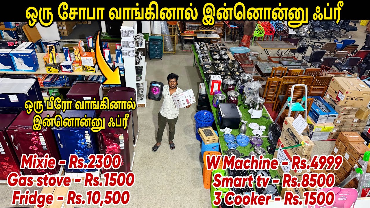 Купите один диван, получите второй бесплатно &mdash; самая дешевая бытовая техника и мебель