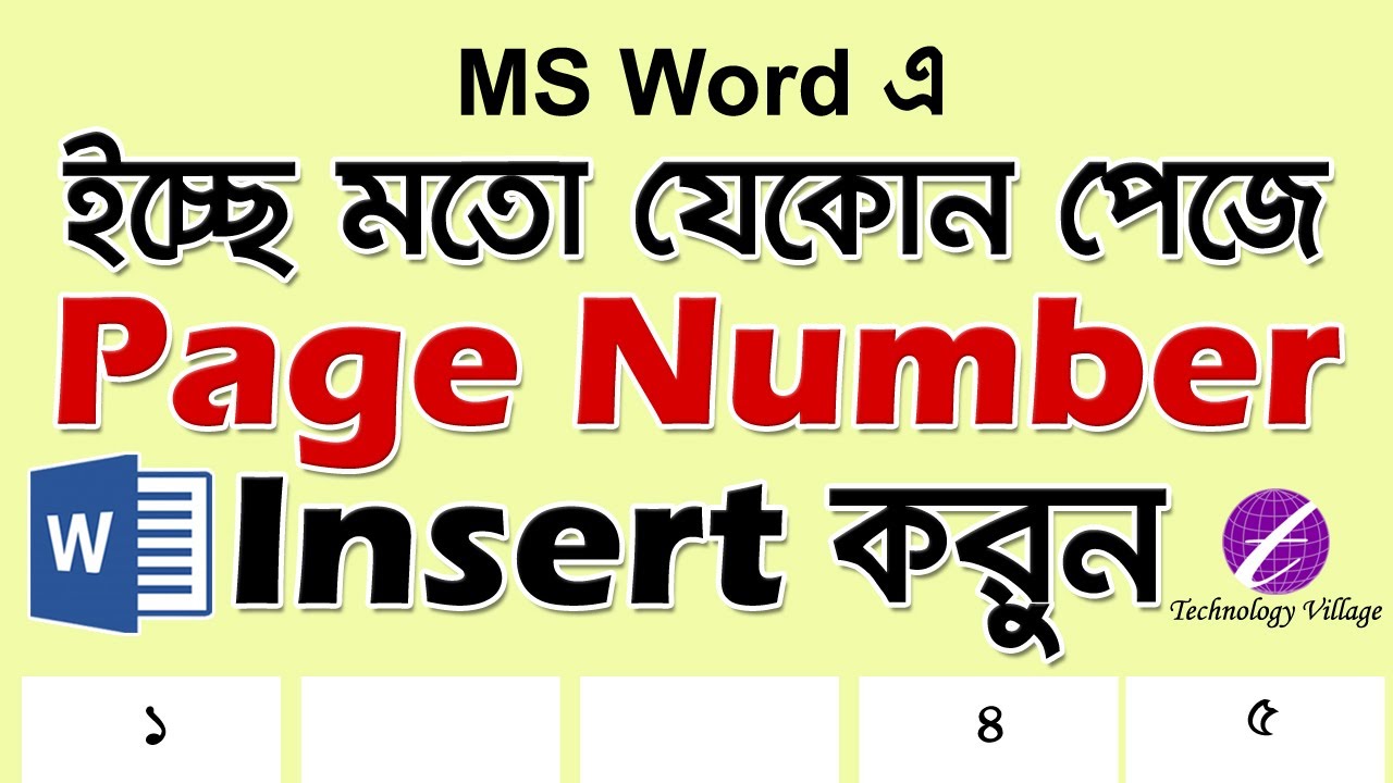 Insert Page Number in Word From Different Page | Microsoft Word Tutorial Bangla | MS Word
